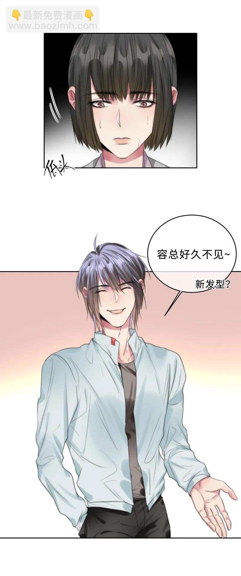 《变态迷弟俏偶像》073 失控 第12页