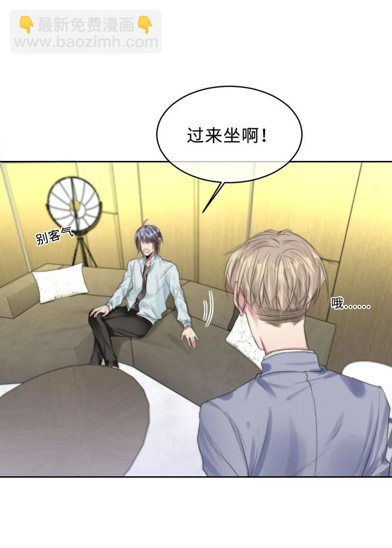 《变态迷弟俏偶像》073 失控 第15页