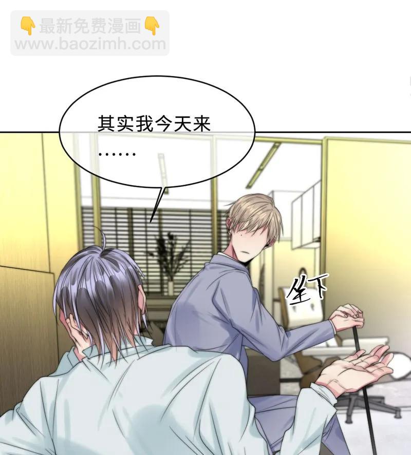《变态迷弟俏偶像》073 失控 第16页
