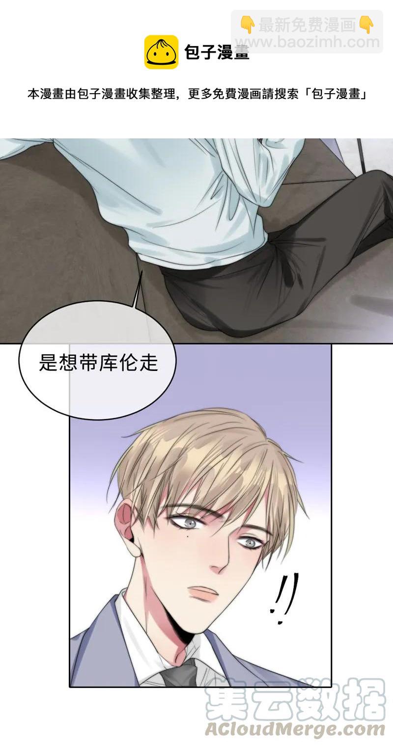 《变态迷弟俏偶像》073 失控 第17页