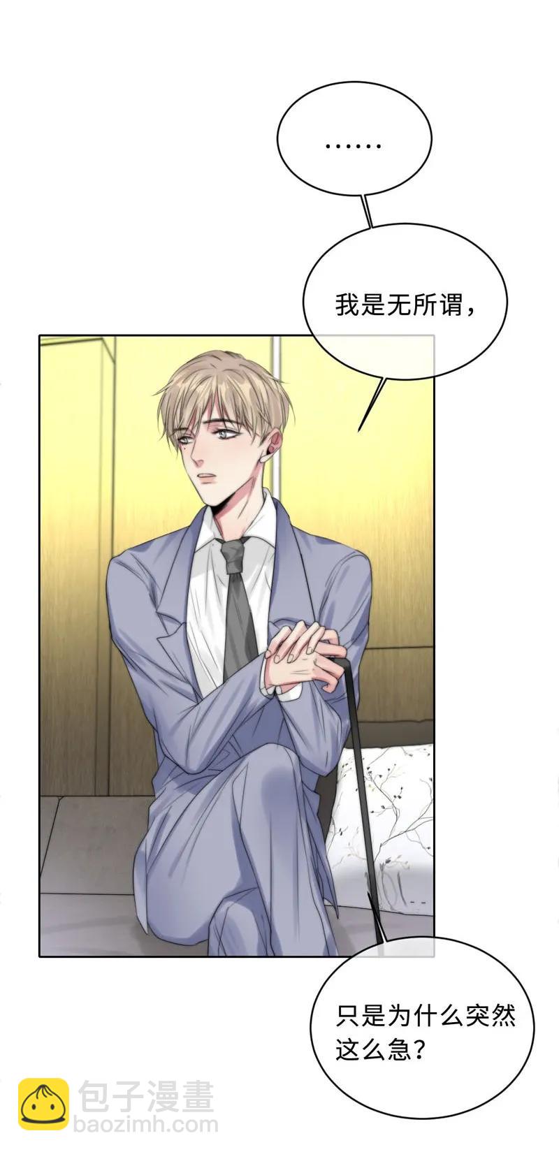 《变态迷弟俏偶像》073 失控 第18页