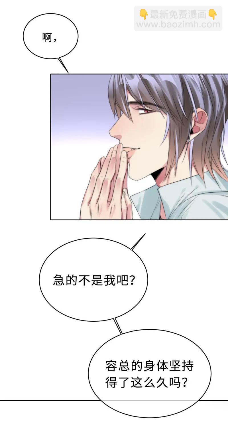 《变态迷弟俏偶像》073 失控 第19页