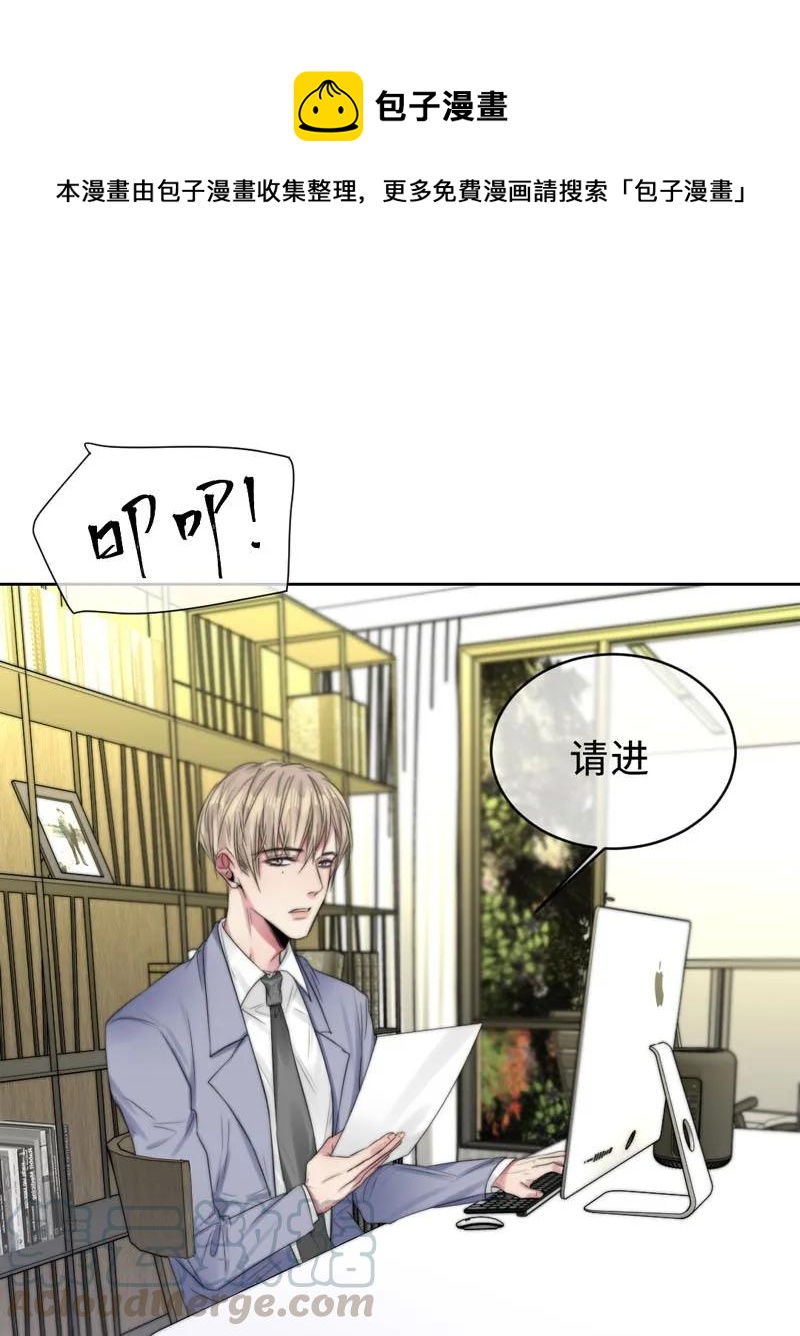 《变态迷弟俏偶像》073 失控 第1页