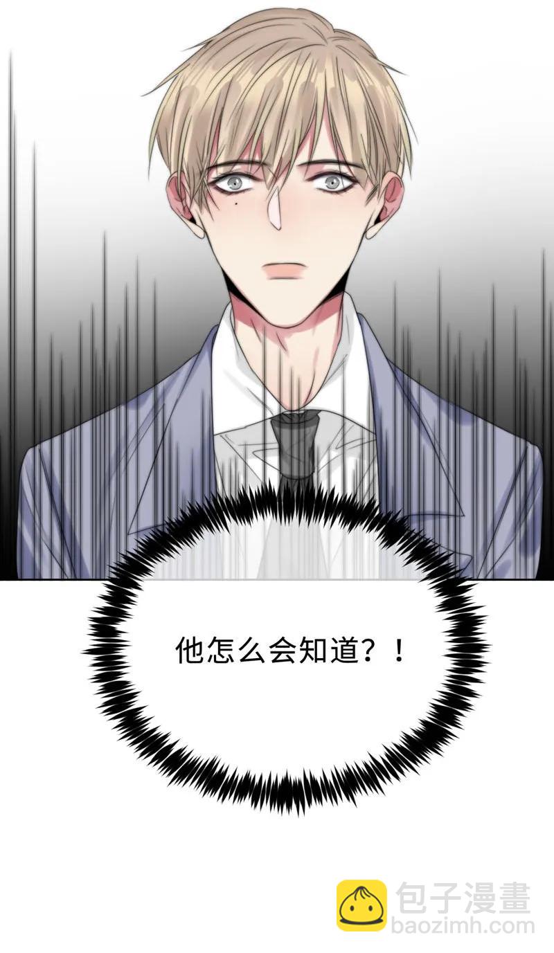 《变态迷弟俏偶像》073 失控 第20页