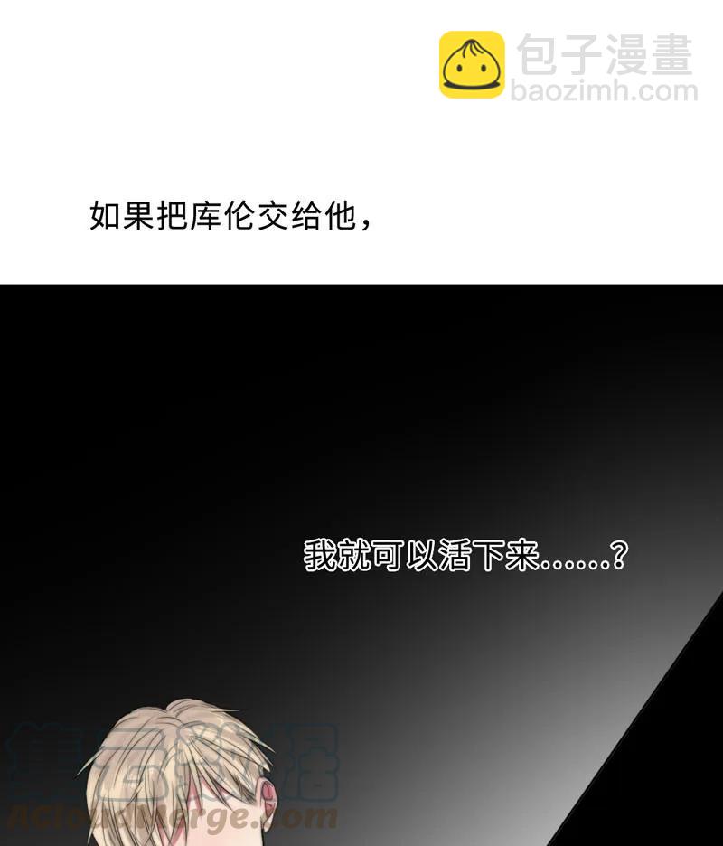 《变态迷弟俏偶像》073 失控 第25页
