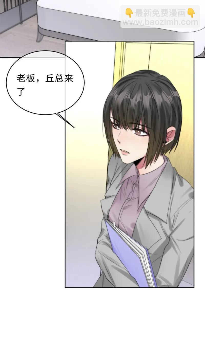 《变态迷弟俏偶像》073 失控 第2页