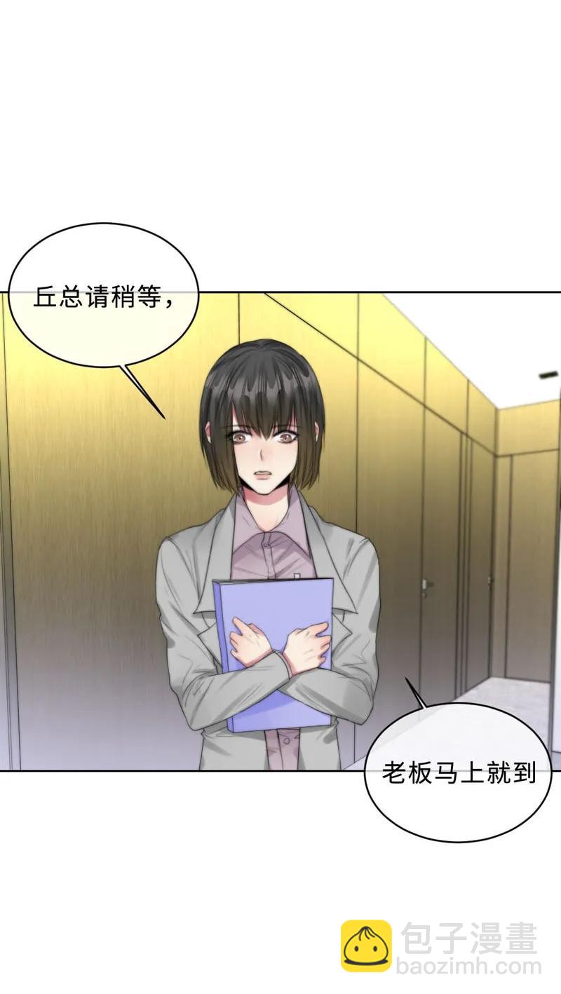 《变态迷弟俏偶像》073 失控 第6页