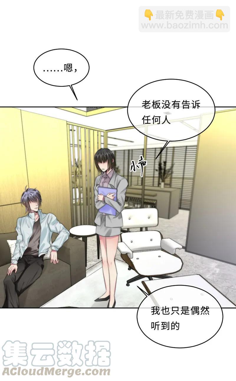 《变态迷弟俏偶像》073 失控 第9页