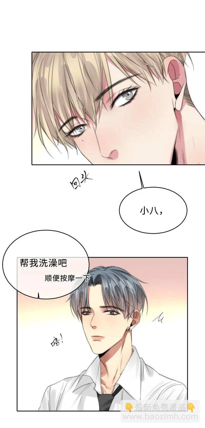 《变态迷弟俏偶像》074 不甘心啊 第11页