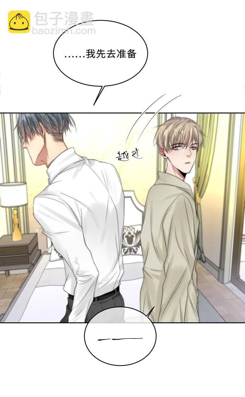 《变态迷弟俏偶像》074 不甘心啊 第12页