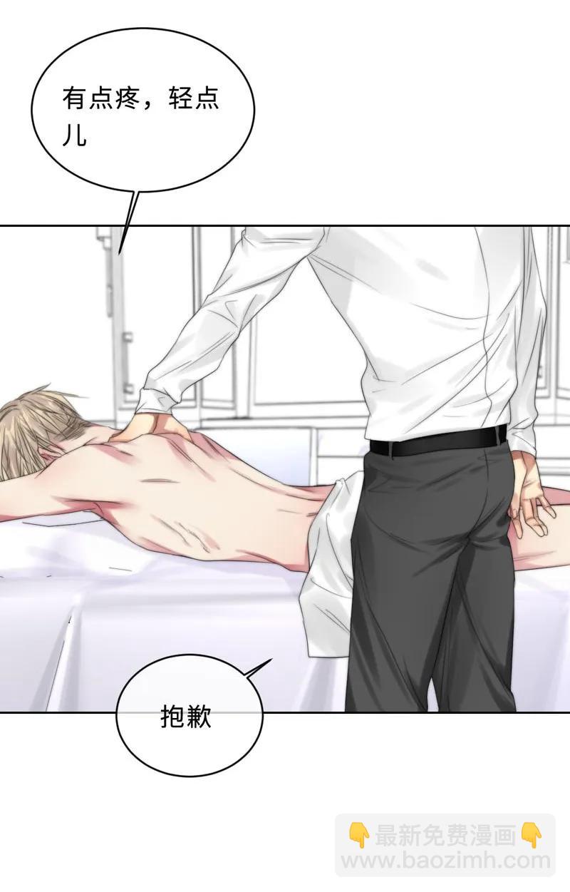 《变态迷弟俏偶像》074 不甘心啊 第18页