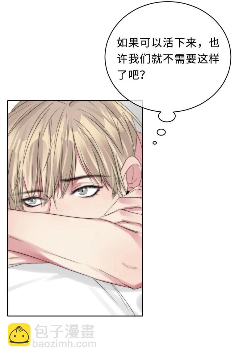 《变态迷弟俏偶像》074 不甘心啊 第23页
