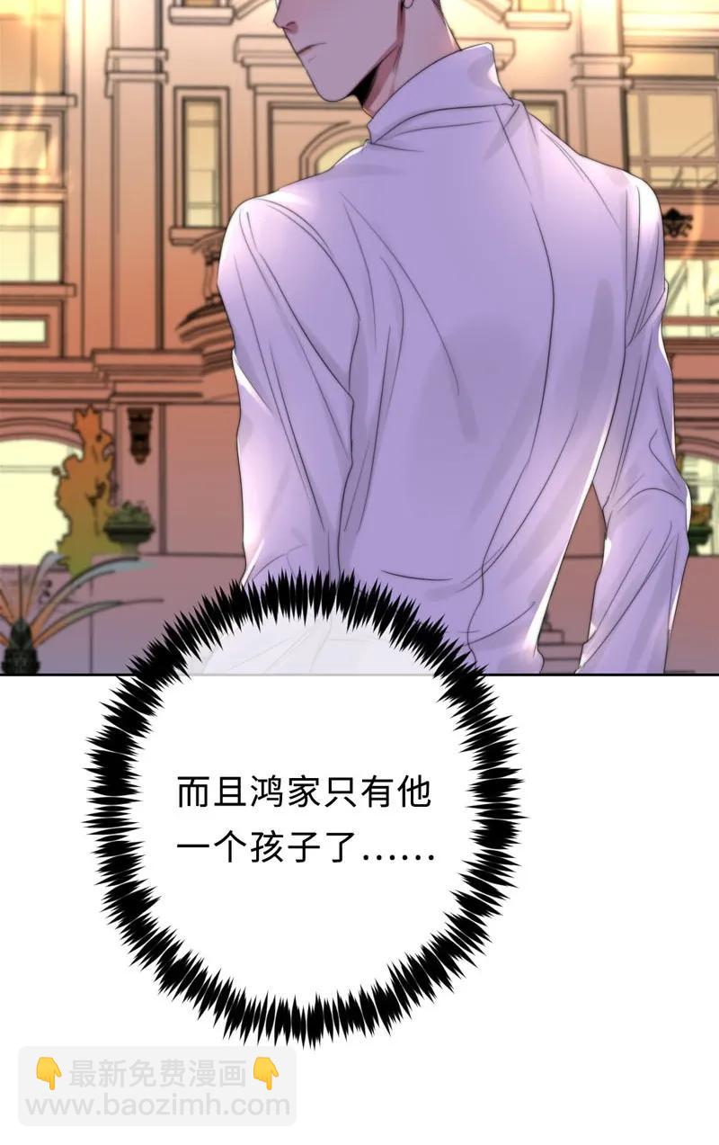 《变态迷弟俏偶像》074 不甘心啊 第26页