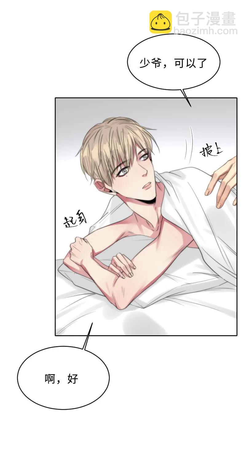 《变态迷弟俏偶像》074 不甘心啊 第27页