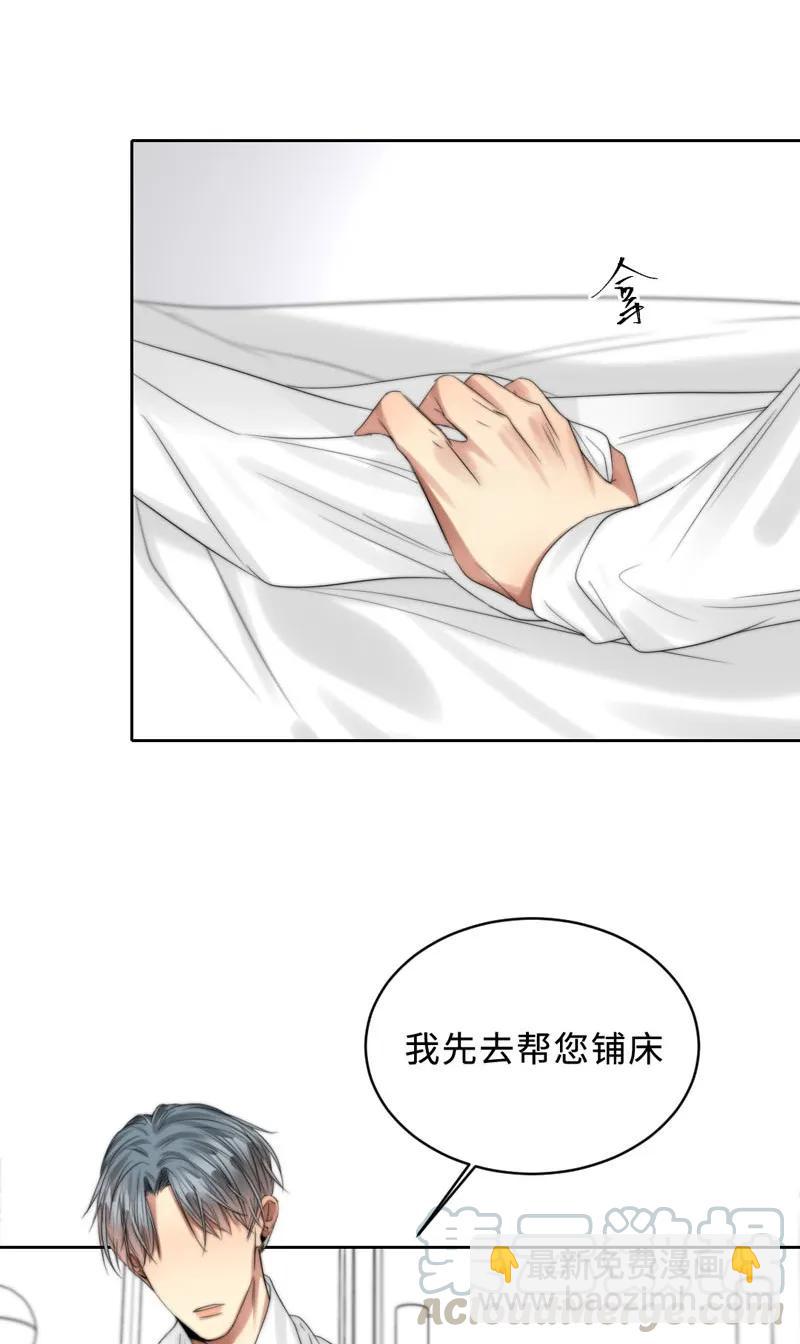《变态迷弟俏偶像》074 不甘心啊 第29页