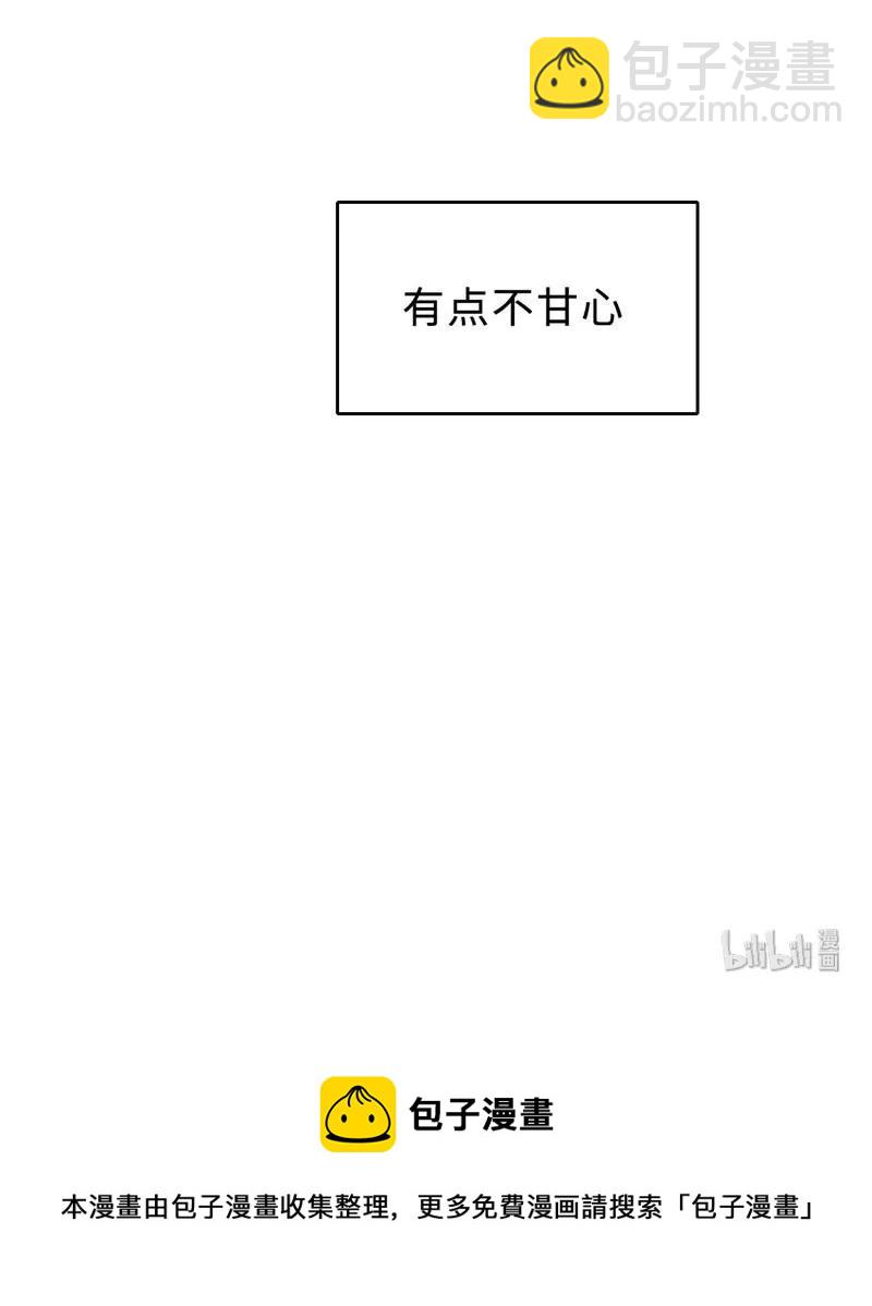 《变态迷弟俏偶像》074 不甘心啊 第32页