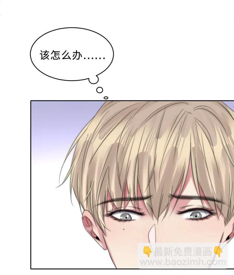 《变态迷弟俏偶像》074 不甘心啊 第3页