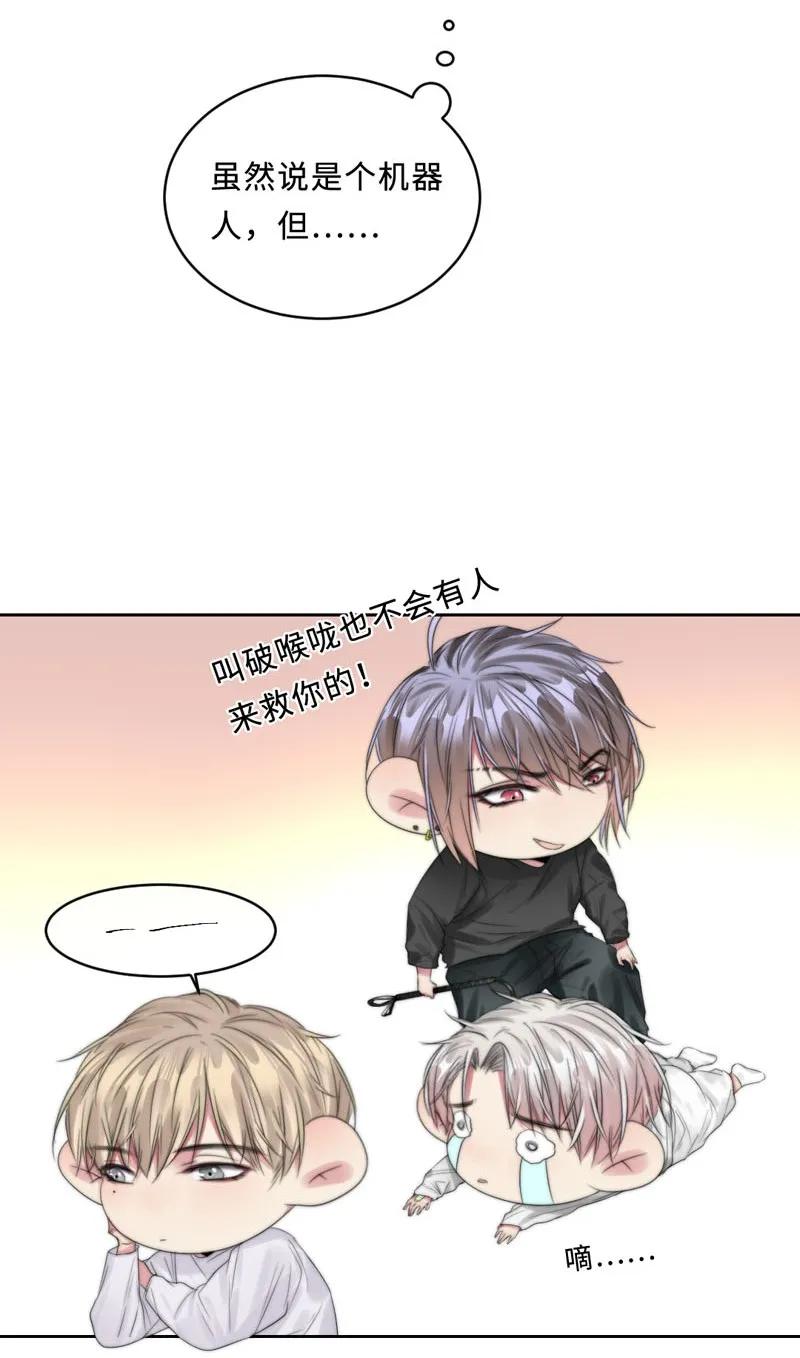《变态迷弟俏偶像》074 不甘心啊 第4页