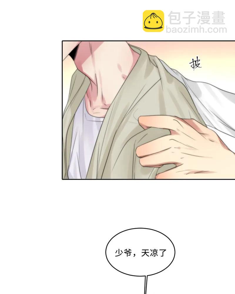 《变态迷弟俏偶像》074 不甘心啊 第6页