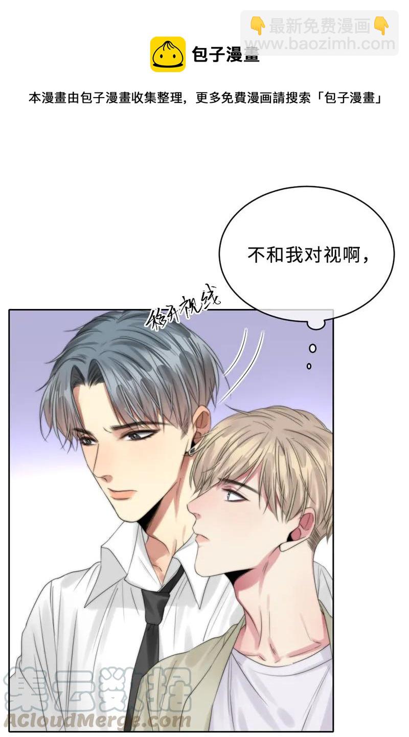 《变态迷弟俏偶像》074 不甘心啊 第9页