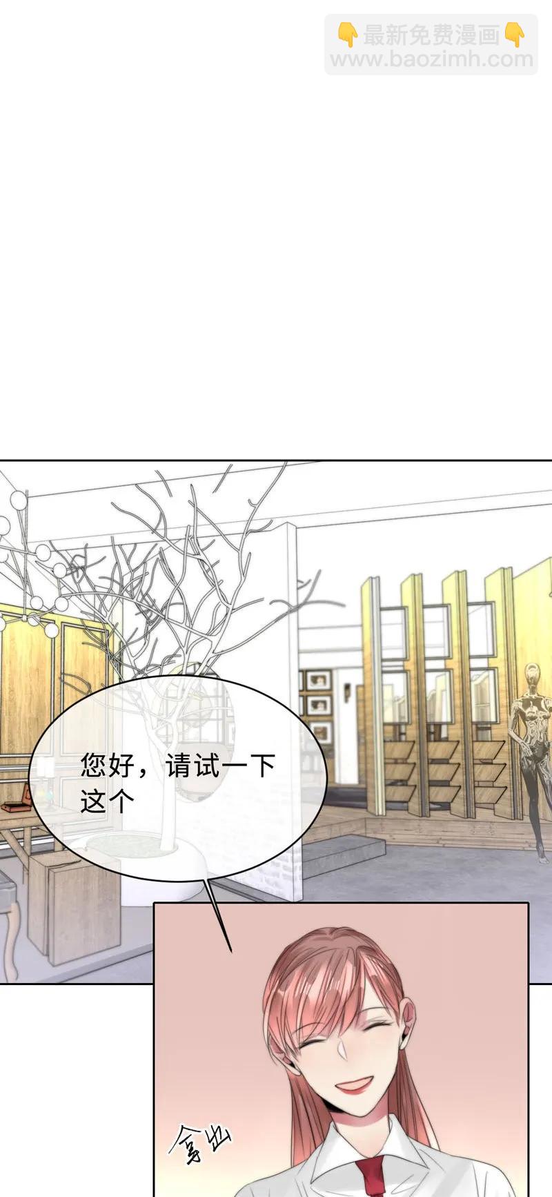 《变态迷弟俏偶像》075 难忘 第11页