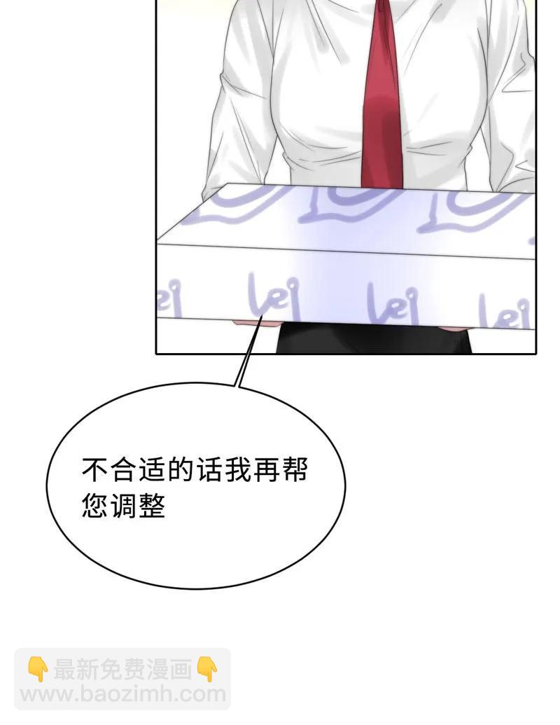 《变态迷弟俏偶像》075 难忘 第12页