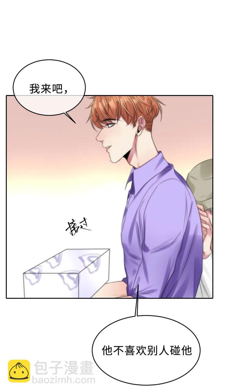 《变态迷弟俏偶像》075 难忘 第14页