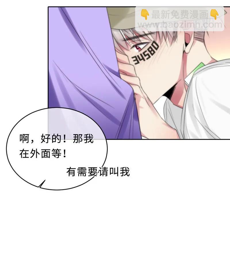《变态迷弟俏偶像》075 难忘 第15页