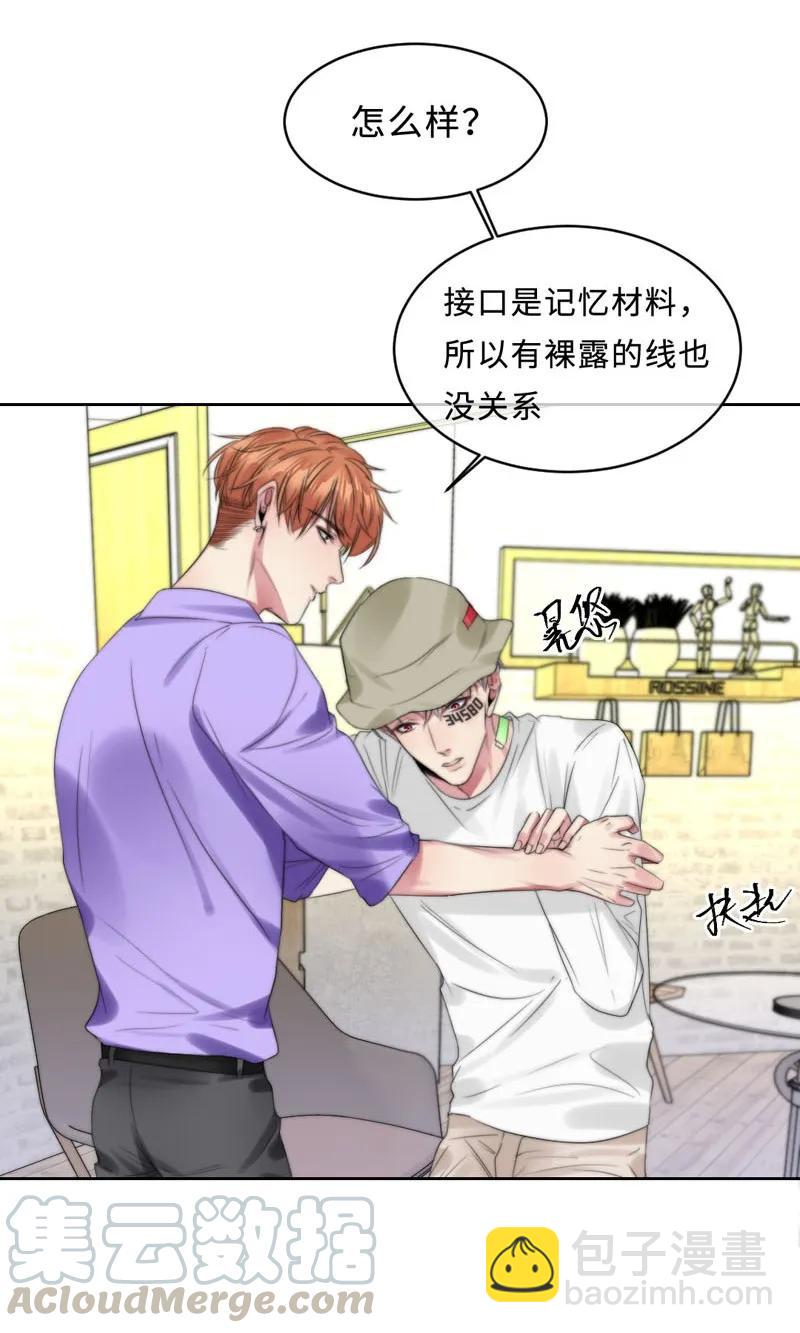 《变态迷弟俏偶像》075 难忘 第17页