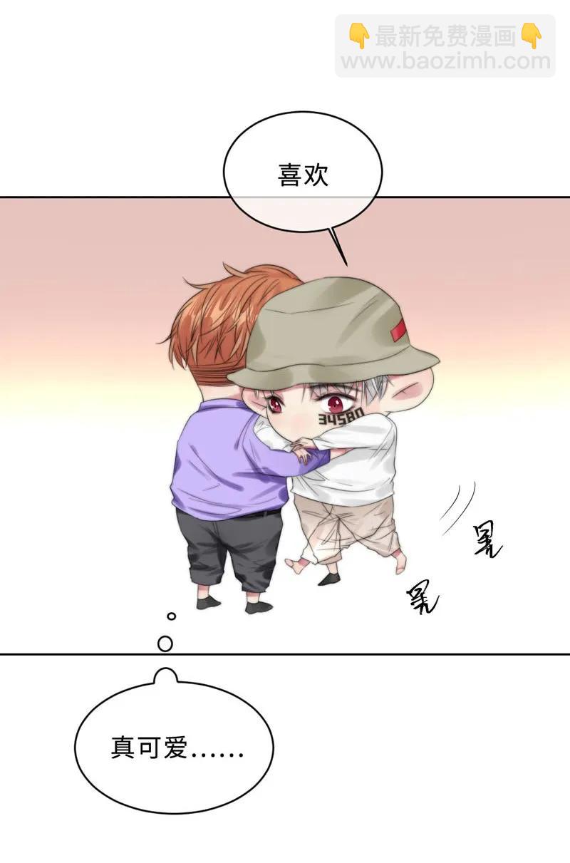 《变态迷弟俏偶像》075 难忘 第18页