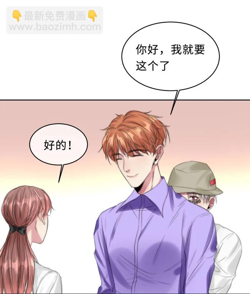 《变态迷弟俏偶像》075 难忘 第19页