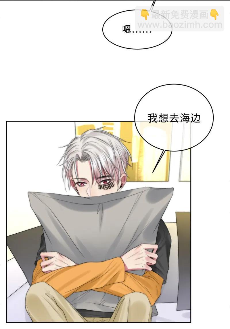 《变态迷弟俏偶像》075 难忘 第27页