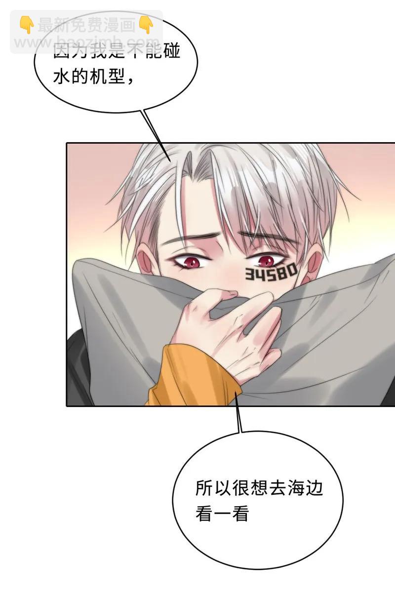 《变态迷弟俏偶像》075 难忘 第28页