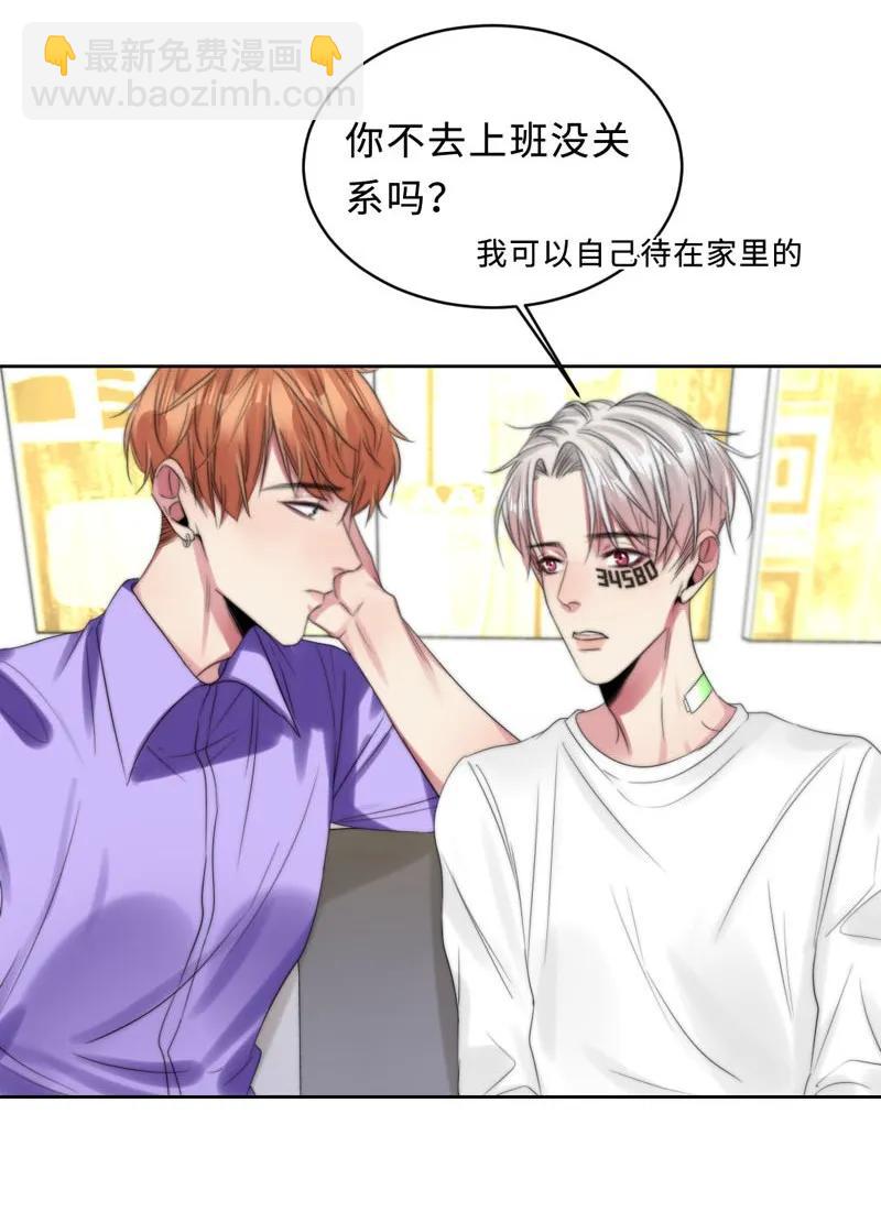《变态迷弟俏偶像》075 难忘 第3页
