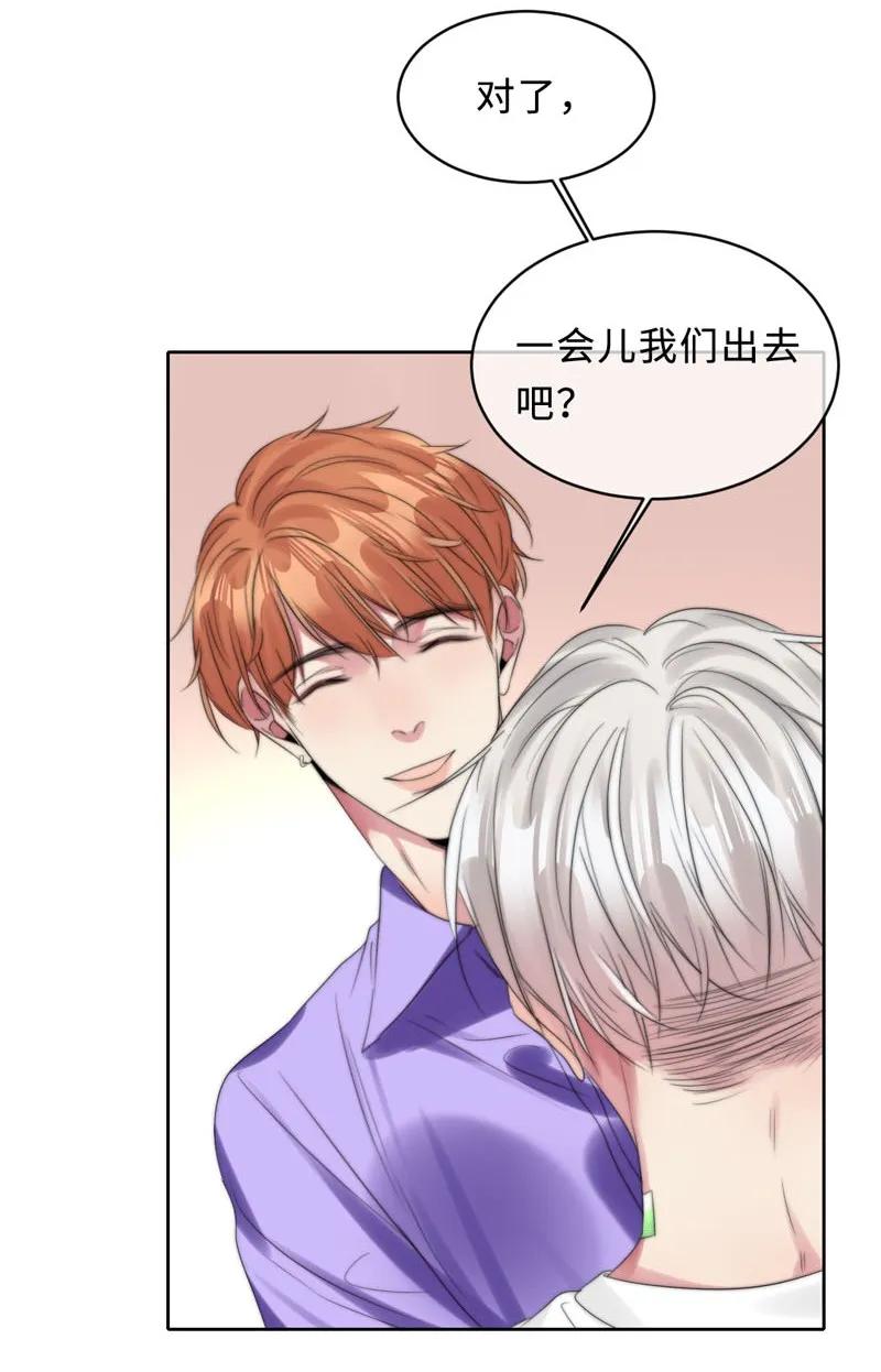 《变态迷弟俏偶像》075 难忘 第6页