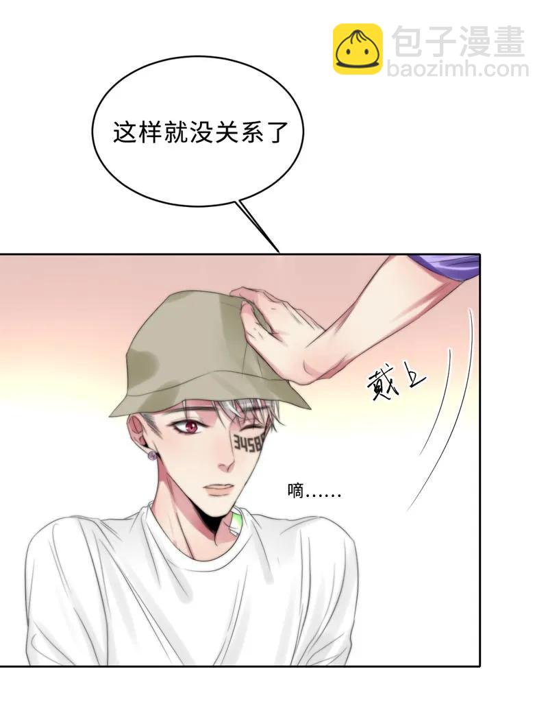 《变态迷弟俏偶像》075 难忘 第8页