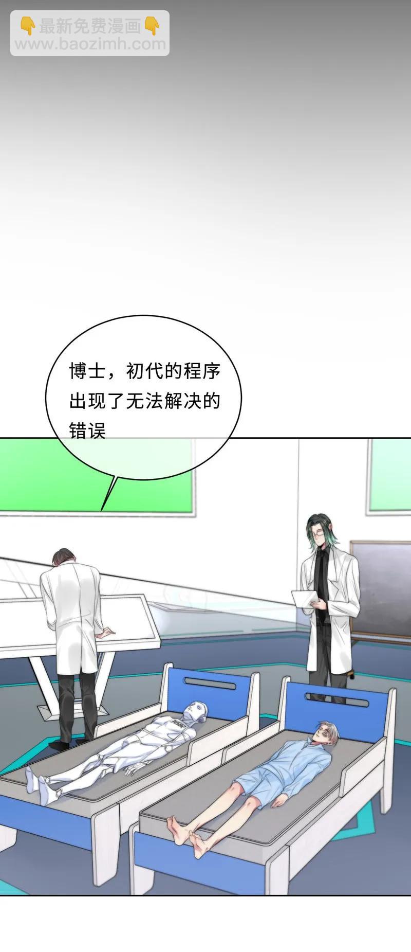 《变态迷弟俏偶像》076 淘汰和销毁 第10页
