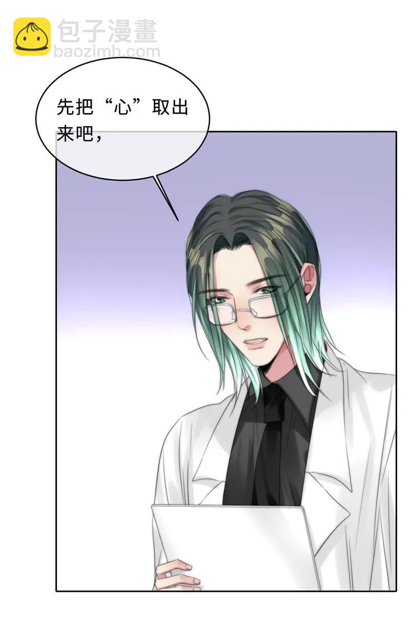 《变态迷弟俏偶像》076 淘汰和销毁 第11页