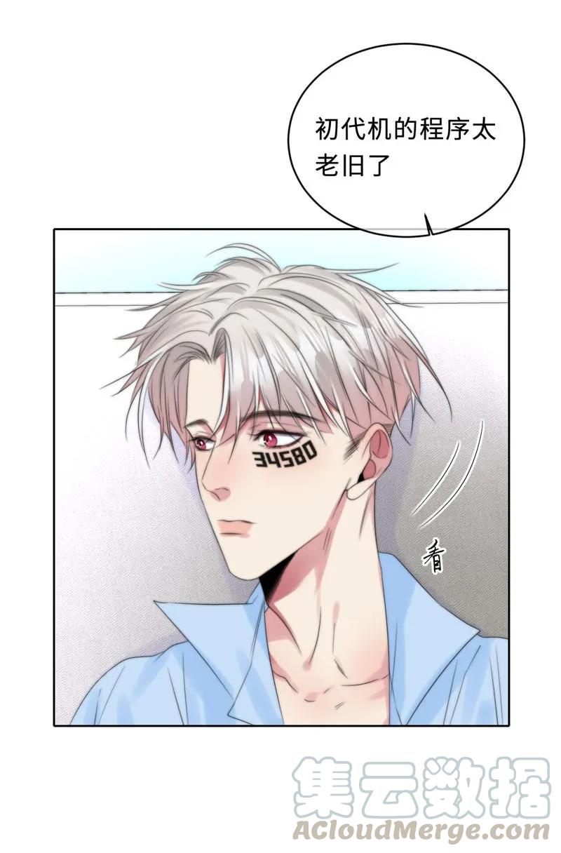 《变态迷弟俏偶像》076 淘汰和销毁 第13页