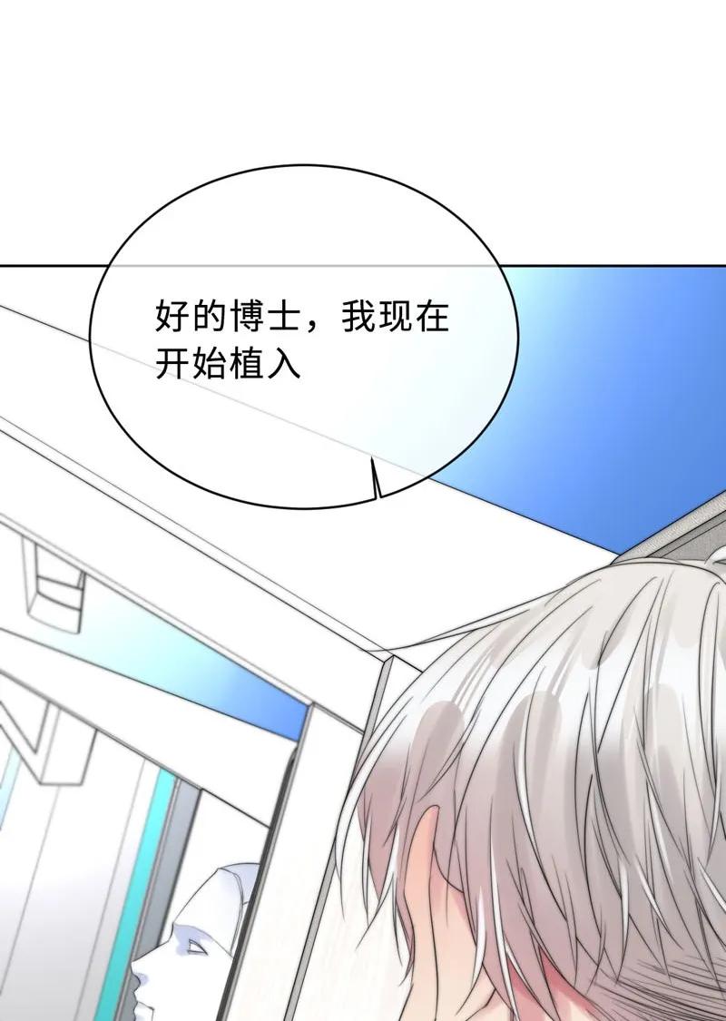 《变态迷弟俏偶像》076 淘汰和销毁 第14页