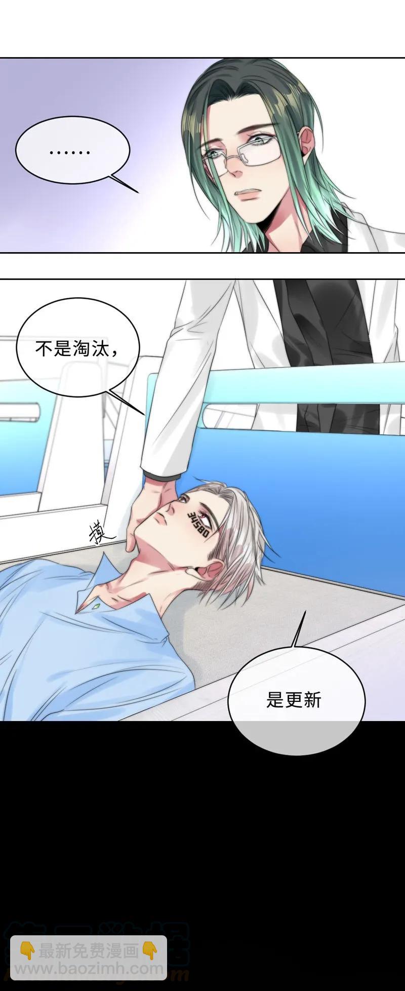 《变态迷弟俏偶像》076 淘汰和销毁 第17页