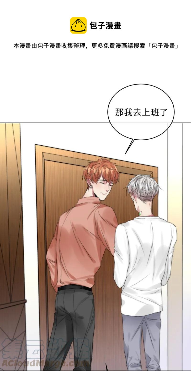 《变态迷弟俏偶像》076 淘汰和销毁 第1页