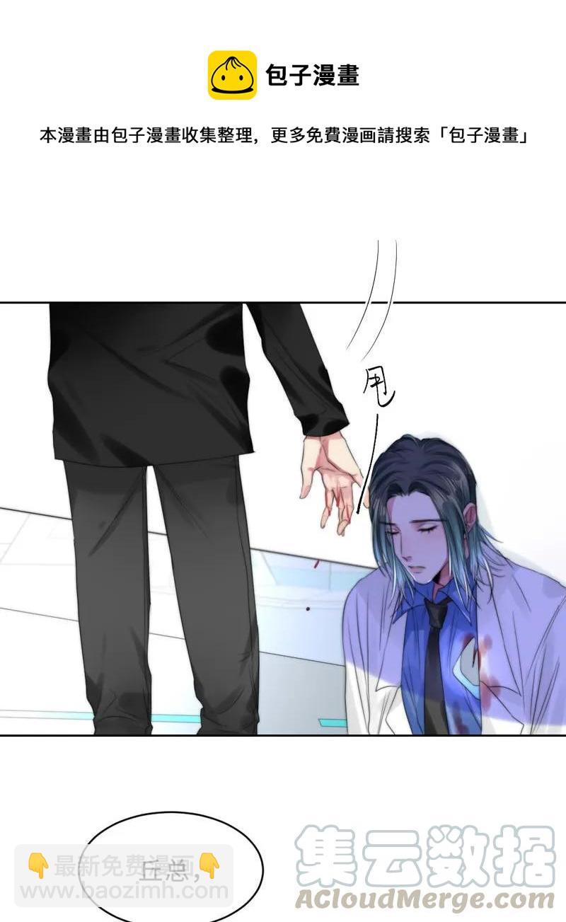 《变态迷弟俏偶像》076 淘汰和销毁 第21页