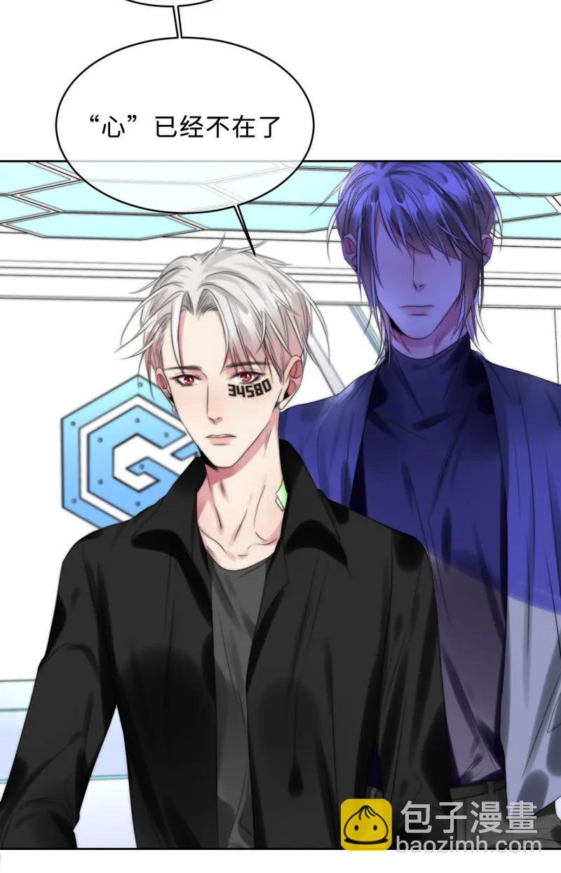 《变态迷弟俏偶像》076 淘汰和销毁 第22页
