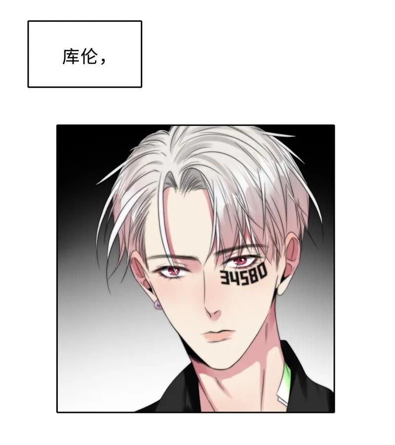 《变态迷弟俏偶像》076 淘汰和销毁 第24页