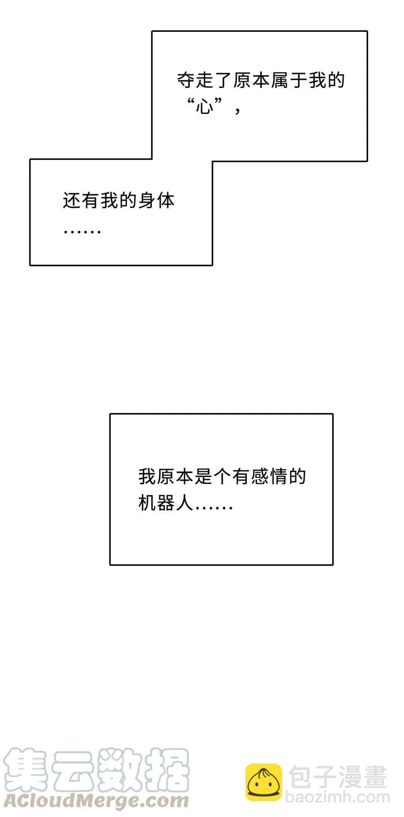 《变态迷弟俏偶像》076 淘汰和销毁 第25页