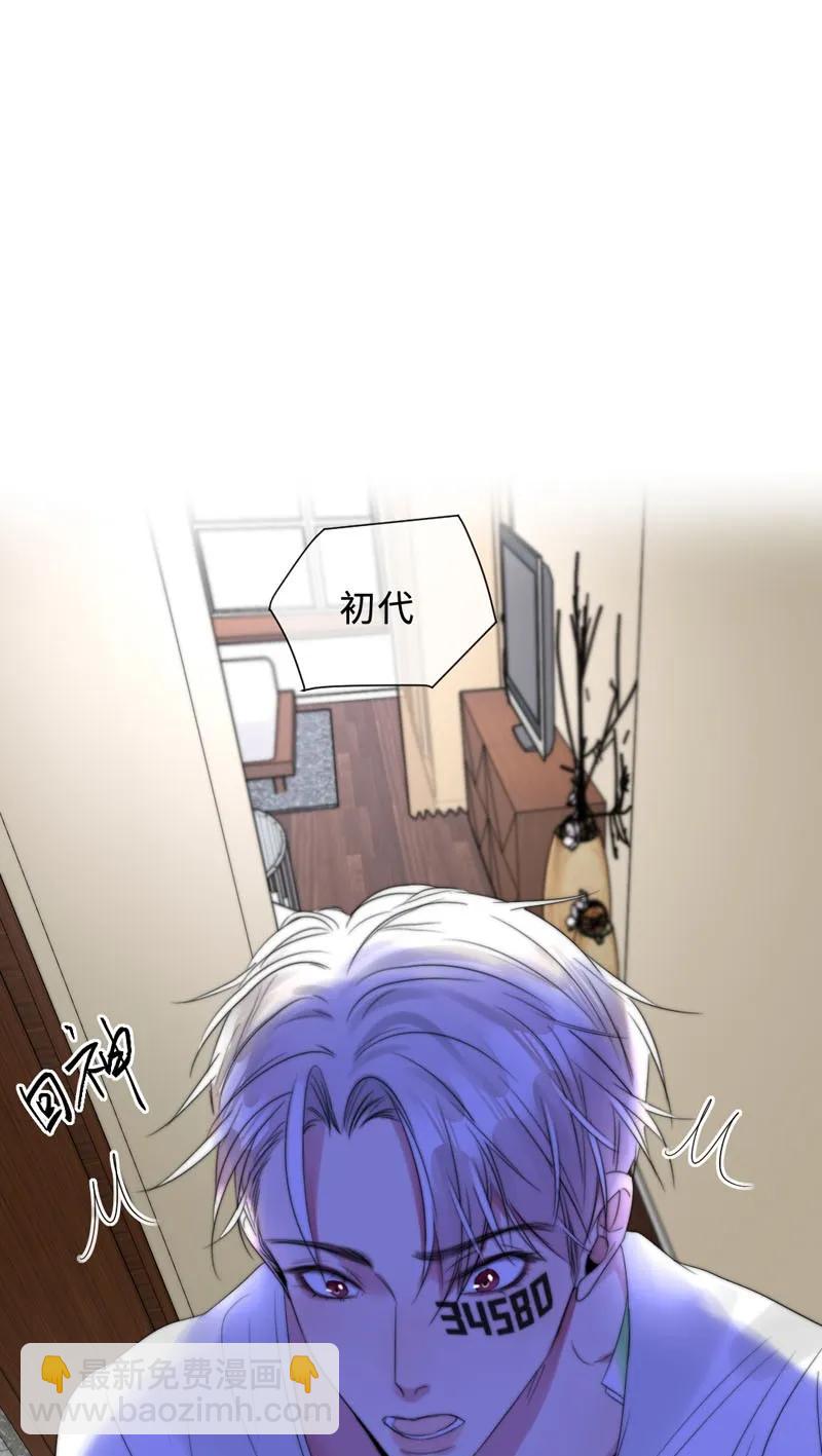 《变态迷弟俏偶像》076 淘汰和销毁 第26页