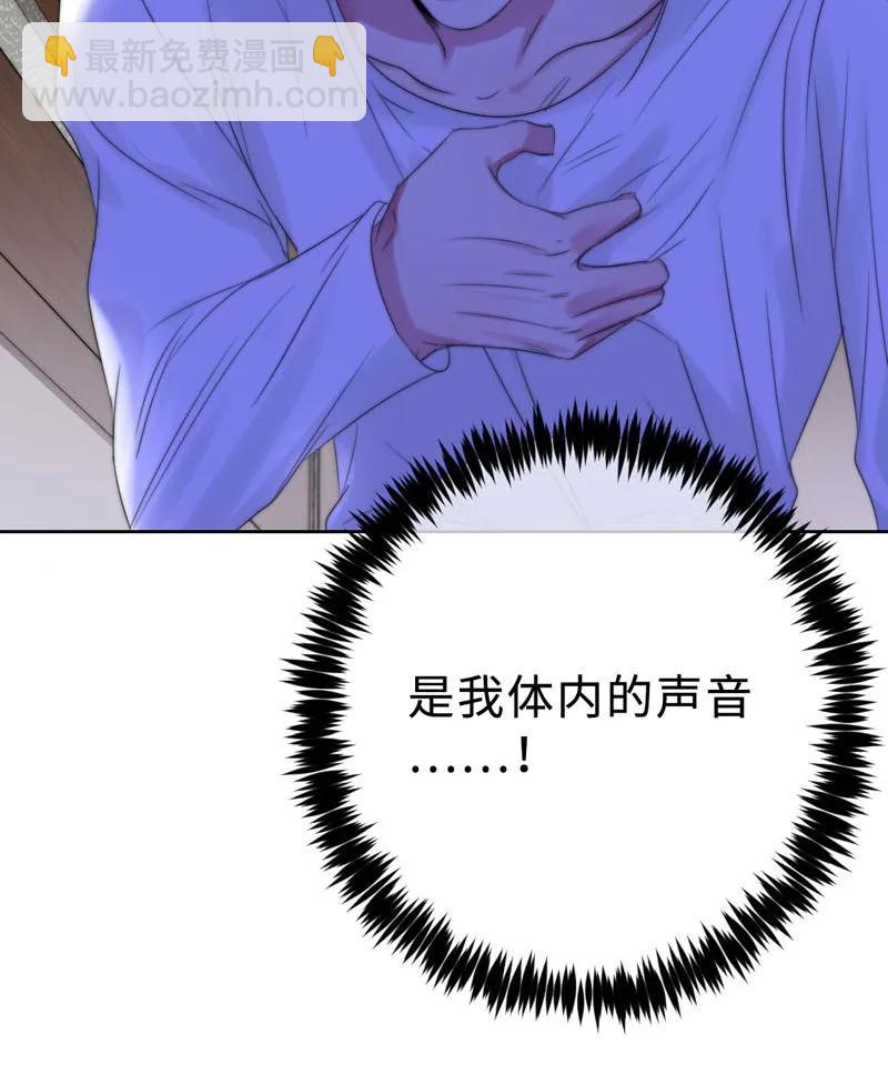 《变态迷弟俏偶像》076 淘汰和销毁 第27页