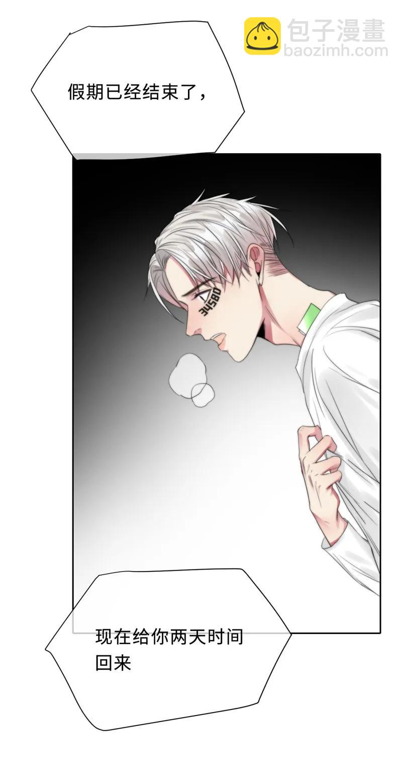 《变态迷弟俏偶像》076 淘汰和销毁 第28页