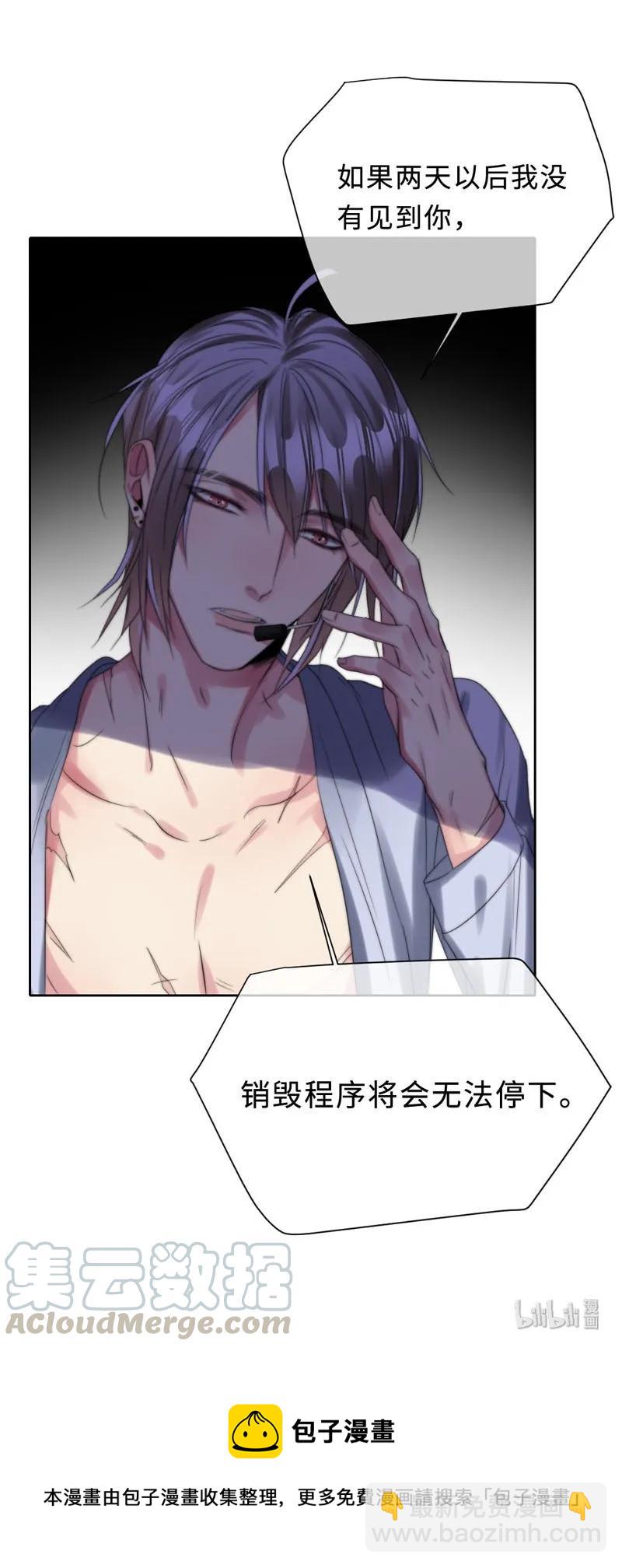 《变态迷弟俏偶像》076 淘汰和销毁 第29页